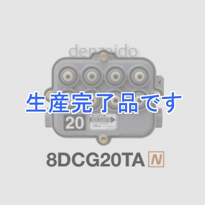 マスプロ  8DCG20TA(NH-DC208T)