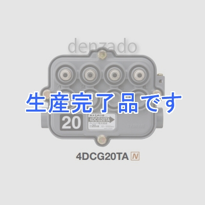 マスプロ  4DCG20TA(NH-DC204T)