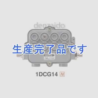 マスプロ  1DCG14(NH-DC141)