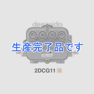 マスプロ  2DCG11(NH-DC112)