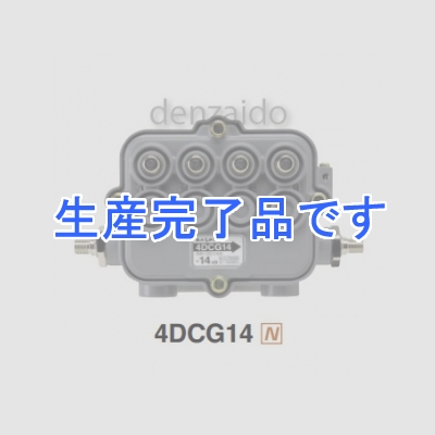 マスプロ  4DCG14(NH-DC144)