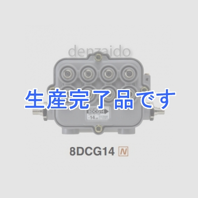 マスプロ  8DCG14(NH-DC148)