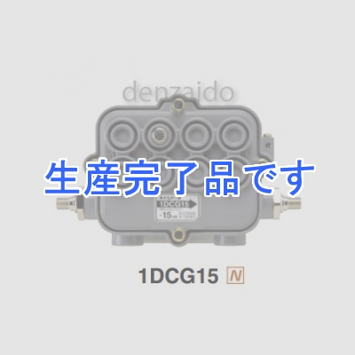 マスプロ  1DCG15(NH-DC151)