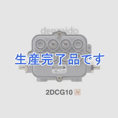 マスプロ  2DCG10(NH-DC102)