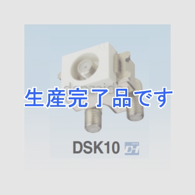 マスプロ  DSK10-B