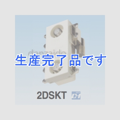 マスプロ  2DSKT-B