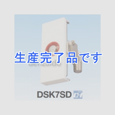 マスプロ  DSK7SD-B