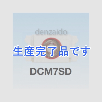 マスプロ  DCM7SD