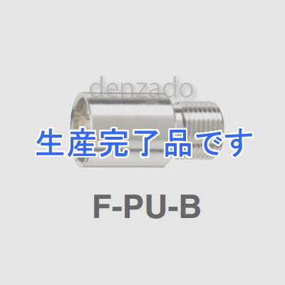 マスプロ  F-PU-B