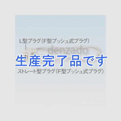 マスプロ オシテロックTV接続ケーブル 5m L型プラグ⇔ストレート型プラグ(F型プッシュ式プラグ)  PLS5N-P