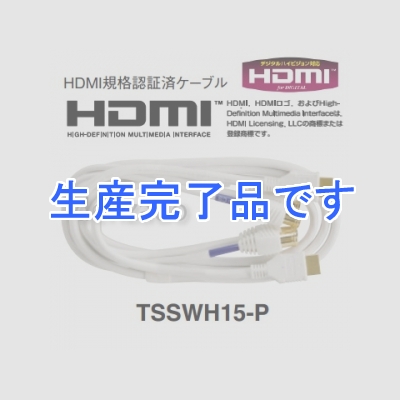 マスプロ  TSSWH15-P