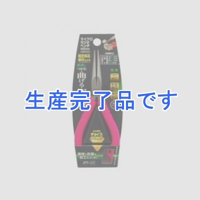 高儀 【生産終了品】儀助 マイクロラジオペンチ 150mm GMR-150  1100645