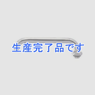 カクダイ 【生産終了品】Uパイプ パイプ長さ240mm 標準径16・18mmパイプ上向(W26山20)  0752-240