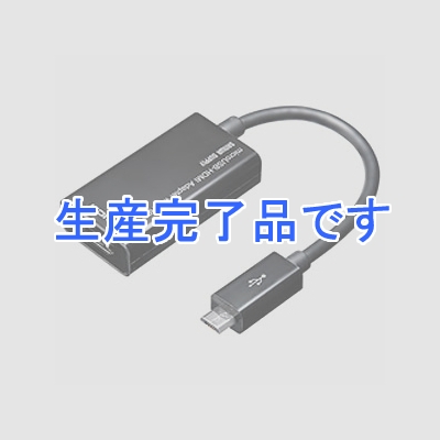 サンワサプライ HDMI変換アダプタ HDMI-microUSB ケーブル長約17.5cm ブラック  AD-HD12MH