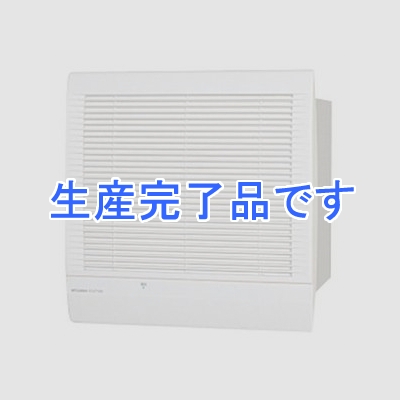 三菱 住宅用ロスナイ 寒冷地仕様 壁埋込30cm角穴取付 急速排気付タイプ 12畳用 壁スイッチ式(スイッチ別売)  VL-12EKH2-D