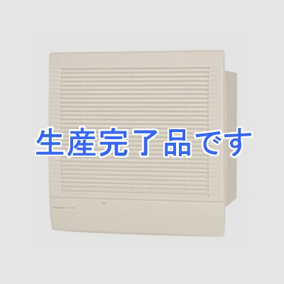 三菱 住宅用ロスナイ 寒冷地仕様 壁埋込30cm角穴取付 ロスナイ換気タイプ 12畳用 引きひも式 ベージュ  VL-12K2-BE-D