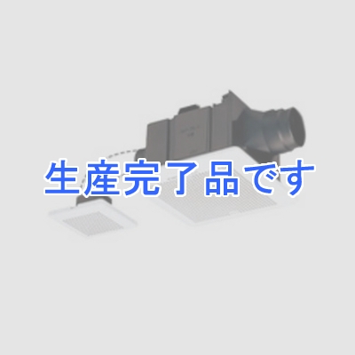 三菱 ダクト用換気扇 サニタリー用 天井埋込形 定風量タイプ 二部屋換気用 接続パイプ:φ100mm 埋込寸法:260mm角 三菱HEMS対応  VD-15ZFVC2-HM