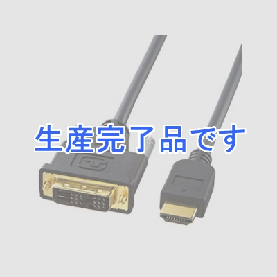 サンワサプライ 【生産完了】HDMI-DVIケーブル DVIプラグ-HDMIプラグ 1m  KM-HD21-10