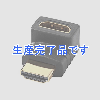 サンワサプライ HDMIアダプタ L型アングル上向きアダプタ ブラック  AD-HD05LU