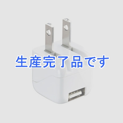 サンワサプライ 超小型USB充電器 1A USB1ポート ホワイト  ACA-IP32WN