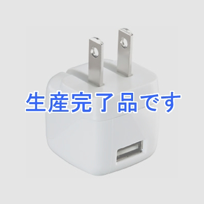 サンワサプライ 超小型USB充電器 2.1A USB1ポート ホワイト  ACA-IP33WN