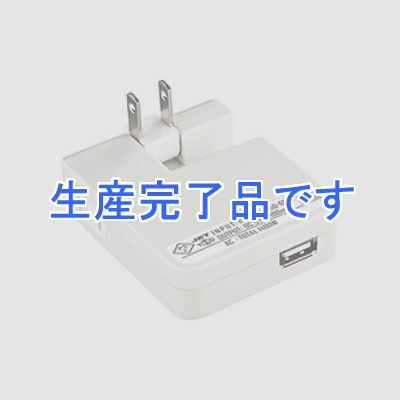 サンワサプライ USB充電タップ型ACアダプタ iPad・iPhone・iPod用 2.1A 電源1個口 USB1ポート ホワイト  ACA-IP24W