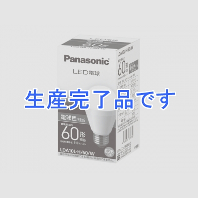 パナソニック LED電球 一般電球形 60W形相当 全光束810lm 電球色相当 E26口金 下方向タイプ 《EVERLEDS エバーレッズ》  LDA10L-H/60/W