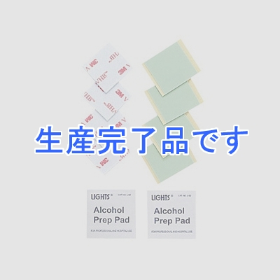 サンワサプライ 両面テープ&アルコールパッド QL-59耐震ストッパー交換用  QL-OP9