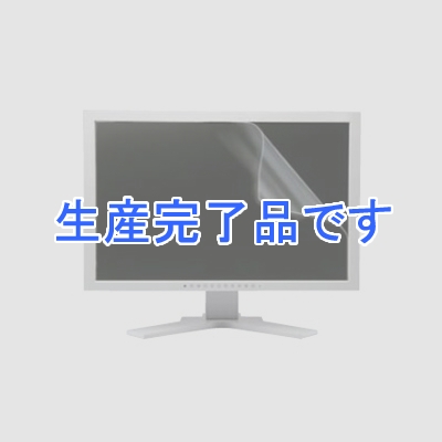 サンワサプライ ブルーライトカット液晶保護指紋防止光沢フィルム 20.0型まで対応  LCD-200WBC