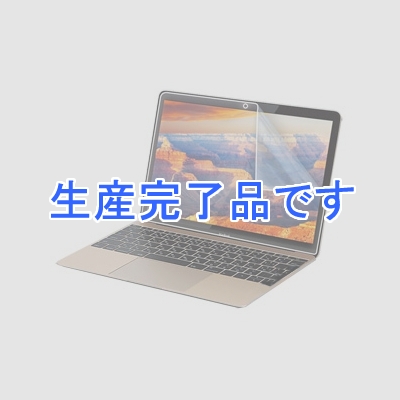 サンワサプライ MacBook12型用ブルーライトカット液晶保護指紋防止光沢フィルム  LCD-MB12BC