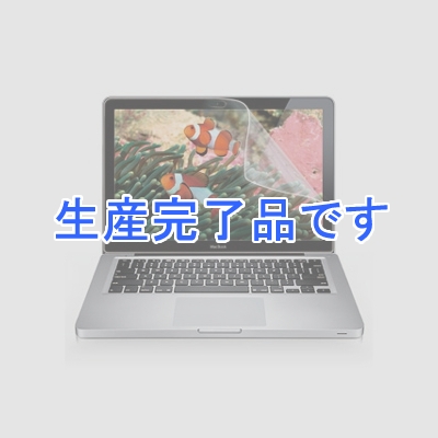 サンワサプライ 液晶保護光沢フィルム MacBook Pro/MacBook 13.3型ワイド対応  LCD-MB133KF