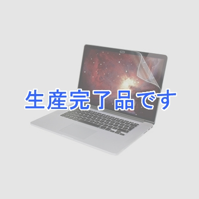 サンワサプライ 【生産完了】液晶保護反射防止フィルム MacBook Pro Retina Displayモデル用 13型対応  LCD-MBR13F