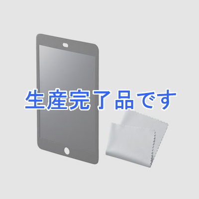 サンワサプライ 脱着式のぞき見防止フィルター(iPad mini4/iPad mini3/mini2/mini用)  CRT-PFIPMBK