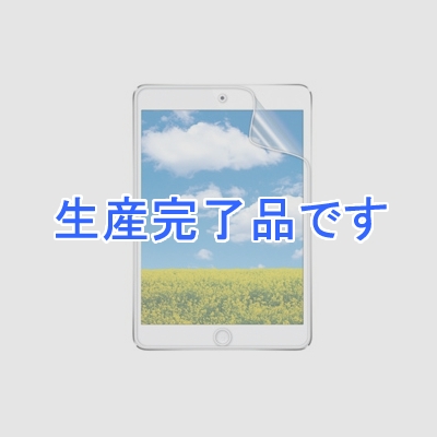 サンワサプライ 【生産完了】ブルーライトカット液晶保護フィルム iPad mini用  LCD-IPMBC