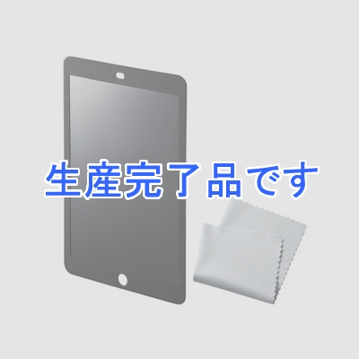 サンワサプライ 脱着式のぞき見防止フィルター(iPad Air2/Air用)  CRT-PFIPABK