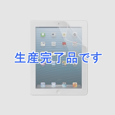 サンワサプライ 【生産完了】ブルーライトカット液晶保護フィルム iPad第4/3/2世代用  LCD-IPAD4BC