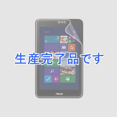 サンワサプライ ブルーライトカット液晶保護指紋防止光沢フィルム ASUS VivoTab Note 8用  LCD-VTN8KBCF