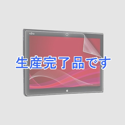 サンワサプライ ブルーライトカット液晶保護指紋反射防止フィルム 富士通 ARROWS Tab Q704対応  LCD-F704BCAR