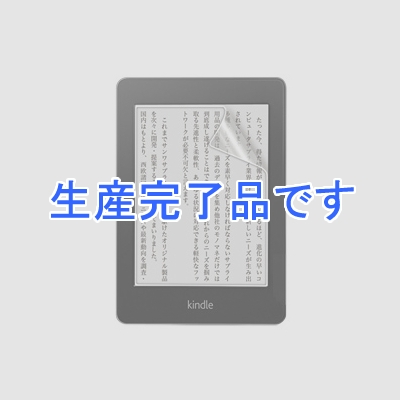 サンワサプライ 【生産完了】液晶保護指紋防止光沢フィルム Amazon電子書籍 kindle Paperwhite/3G用  PDA-FKP1KFP