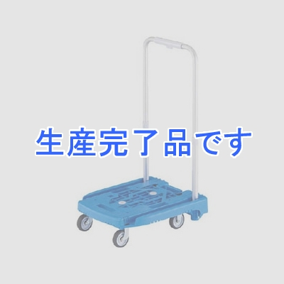 トラスコ中山 小型樹脂製運搬車 《アイドルキャリー weego》 伸縮式折りたたみハンドルタイプ ブルー  WP-2-B