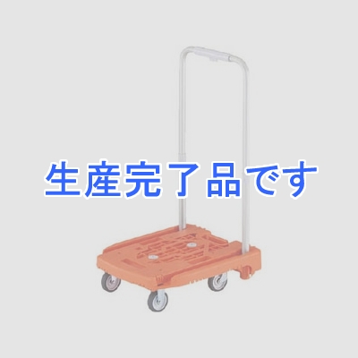 トラスコ中山 【生産完了】小型樹脂製運搬車 《アイドルキャリー weego》 PULLタイプ 伸縮式折りたたみハンドルタイプ オレンジ  WP-2P-OR