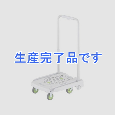 トラスコ中山 小型樹脂製運搬車 《アイドルキャリー weego》 PULLタイプ 伸縮式折りたたみハンドルタイプ ホワイト  WP-2P-W