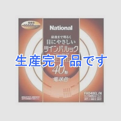 パナソニック 【生産終了】ツインパルック プレミア蛍光灯 丸形 40W 3波長形電球色  FHD40EL/H