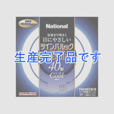 パナソニック 【生産終了】ツインパルック プレミア蛍光灯 丸形 40W クール色(3波長形昼光色)  FHD40ECW/H