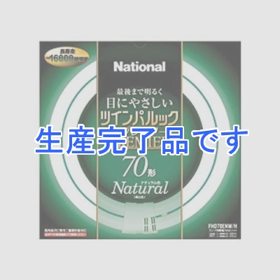 パナソニック 【生産終了】ツインパルック プレミア蛍光灯 丸形 70W ナチュラル色(3波長形昼白色)  FHD70ENW/H