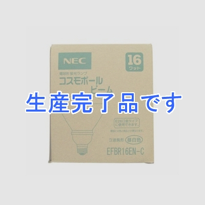 NEC(エヌイーシー) コスモボール ビーム 60W形 昼白色 E26口金  EFBR16EN-C