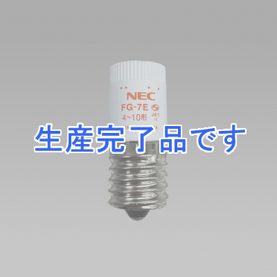 ホタルクス(NEC)  FG-7EC