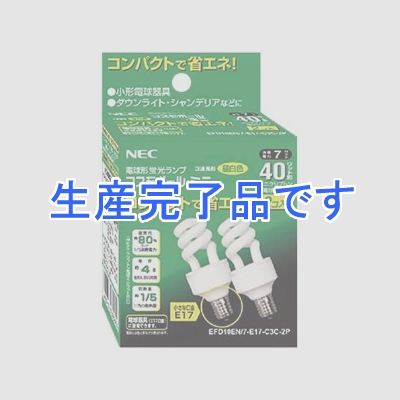 NEC(エヌイーシー)  EFD10EN/7-E17-C3C-2P