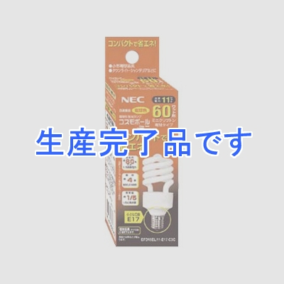 NEC(エヌイーシー)  EFD15EL/11-E17-C3C