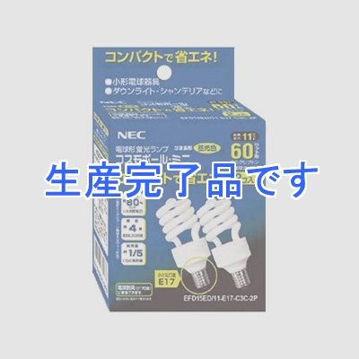 NEC(エヌイーシー)  EFD15ED/11-E17-C3C-2P